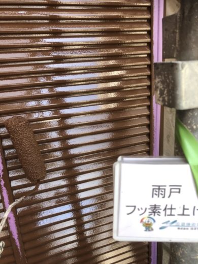 奈良県生駒郡斑鳩町K様邸　外壁塗装工事 雨戸フッ素仕上げ