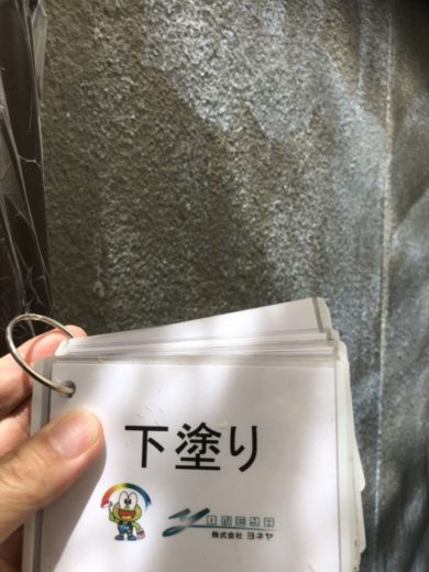 奈良県生駒郡斑鳩町K様邸　外壁塗装工事 外壁塗装下塗り②