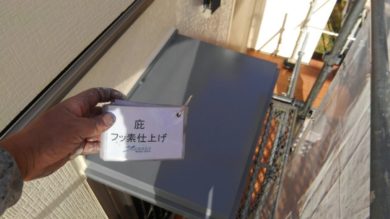 奈良県北葛城郡広陵町S様邸　外壁塗装・屋根塗装工事 庇　フッ素仕上げ
