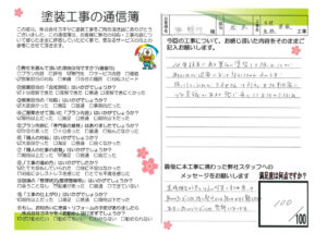 奈良県北葛城郡上牧町H様邸 外壁塗装・屋根塗装・防水工事 奈良県北葛城郡上牧町H様邸 外壁塗装・屋根塗装・防水工事