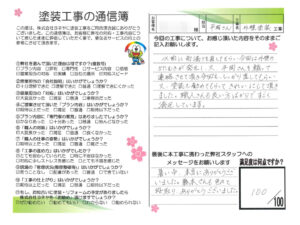 奈良県北葛城郡河合町N様邸 外壁塗装工事 奈良県北葛城郡河合町N様邸 外壁塗装工事