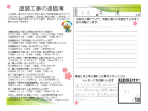 奈良県葛城市I様邸 コーキング充填 奈良県葛城市I様邸 コーキング充填