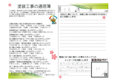 奈良県葛城市I様邸 コーキング充填 奈良県葛城市I様邸 コーキング充填