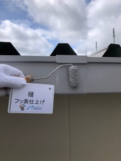 奈良葛城市S様邸　外壁塗装工事 樋フッ素仕上げ