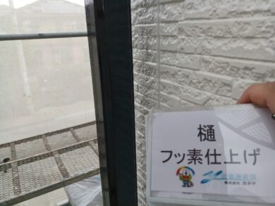 奈良北葛城郡上牧町I様邸　外壁塗装・屋根塗装・防水工事 樋フッ素仕上げ
