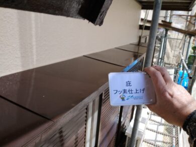 奈良県北葛城郡河合町Y様邸　外壁塗装・屋根カバー工法工事　 庇フッ素仕上げ