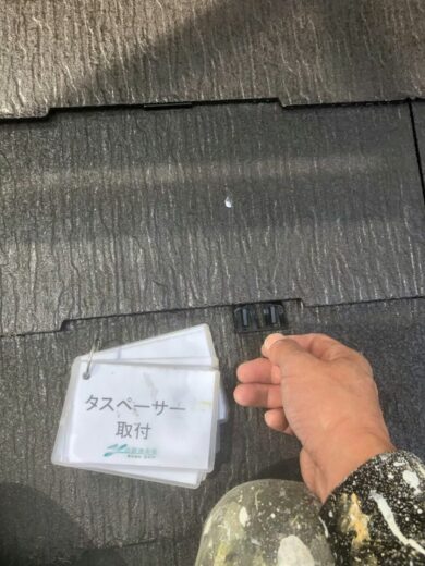 奈良香芝市T様邸　外壁塗装・屋根塗装・防水工事 屋根タスペーサ取付