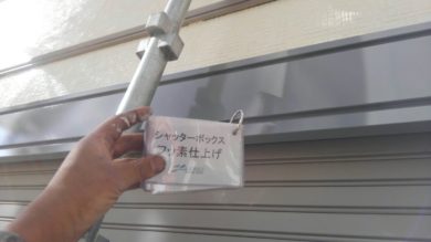 奈良県北葛城郡広陵町S様邸　外壁塗装・屋根塗装工事 シャッターボックス　フッ素仕上げ