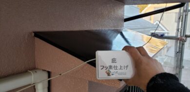 奈良北葛城郡上牧町H様　外壁塗装・屋根塗装・防水工事 庇フッ素仕上げ