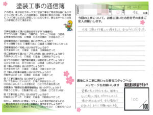 奈良県天理市株式会社H様 外壁塗装・屋根塗装工事 奈良県天理市株式会社H様 外壁塗装・屋根塗装工事