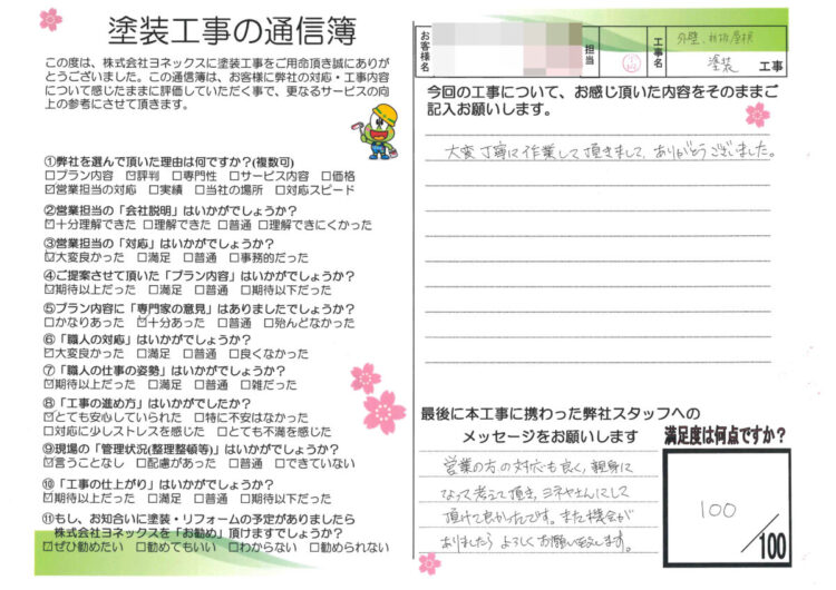 奈良県天理市株式会社H様　外壁塗装・屋根塗装工事 施工後の写真