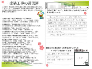 奈良県生駒市F様邸 外壁塗装・屋根塗装・防水工事 奈良県生駒市F様邸 外壁塗装・屋根塗装・防水工事