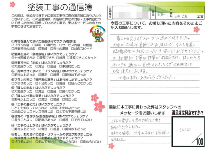 奈良県生駒市F様邸　外壁塗装・屋根塗装・防水工事 施工後の写真