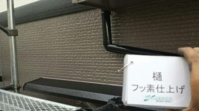 奈良大和高田市Y様　外壁塗装・屋根塗装・防水工事 樋フッ素仕上げ