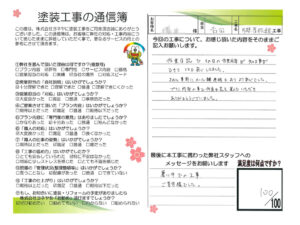 奈良県香芝市T様邸 外壁塗装工事 奈良県香芝市T様邸 外壁塗装工事