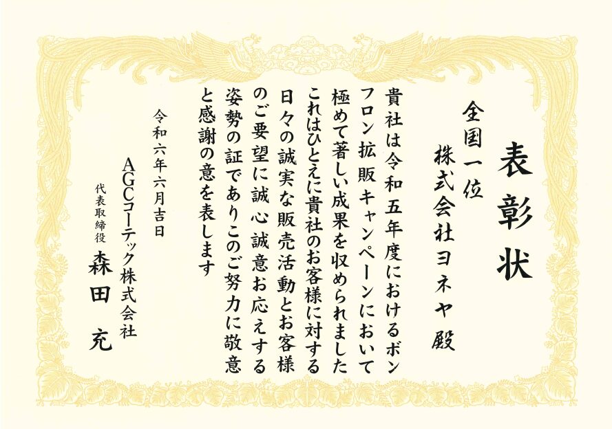奈良の外壁塗装・屋根塗装は実績No.1安心のヨネヤの全国一位