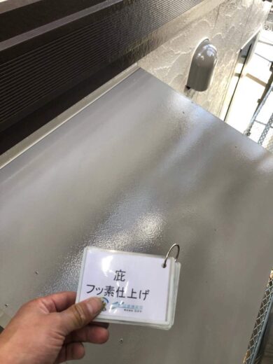 奈良香芝市F様　外壁塗装・屋根塗装工事 庇フッ素仕上げ