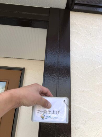 奈良香芝市F様　外壁塗装・屋根塗装工事 木部フッ素仕上げ