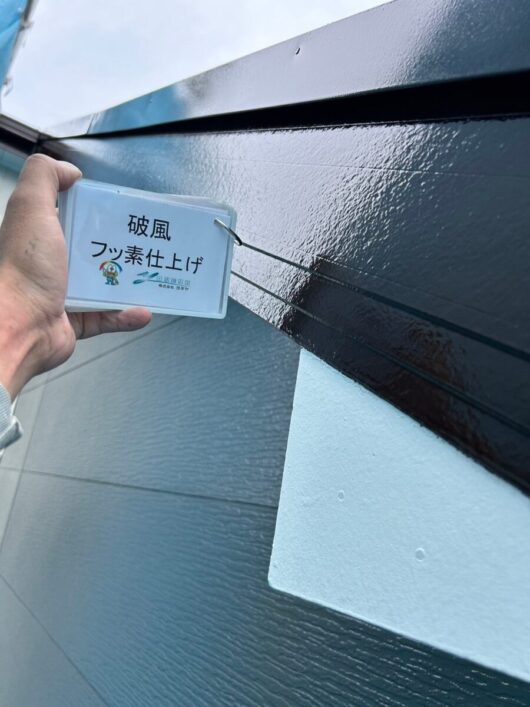 奈良県御所市三室K様邸　外壁塗装・屋根塗装工事 破風　フッ素仕上げ