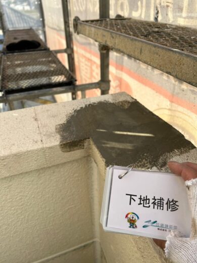 奈良県北葛城郡王寺町N様邸　外壁塗装・防水工事 下地補修