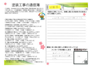奈良県北葛城郡広陵町M様邸 外壁塗装・屋根塗装・防水工事 奈良県北葛城郡広陵町M様邸 外壁塗装・屋根塗装・防水工事