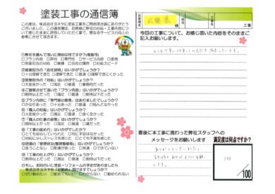 奈良北葛城郡広陵町M様邸 外壁塗装・屋根塗装・防水工事のお客様の声