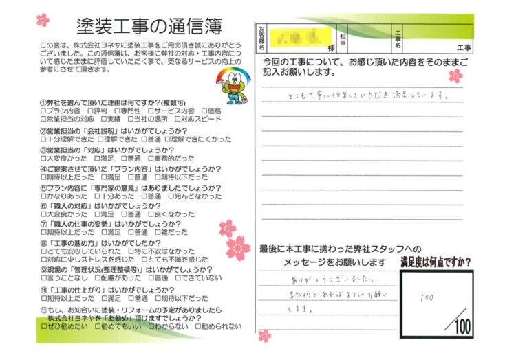 奈良北葛城郡広陵町M様邸　外壁塗装・屋根塗装・防水工事 施工後の写真