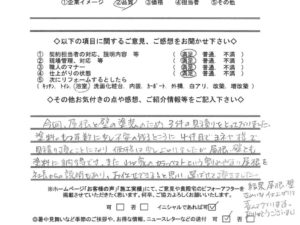 奈良県生駒郡三郷町M様邸 外壁塗装・屋根塗装工事 奈良県生駒郡三郷町M様邸 外壁塗装・屋根塗装工事