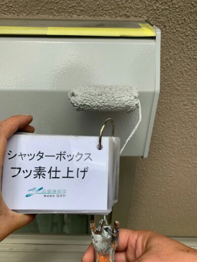 奈良香芝市T様邸　外壁塗装・屋根塗装・防水工事 シャッターボックスフッ素仕上げ