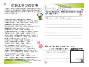 奈良県香芝市Y様邸 外壁塗装・防水工事 奈良県香芝市Y様邸 外壁塗装・防水工事