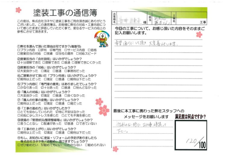 奈良香芝市Y様邸　外壁塗装・防水工事 施工後の写真