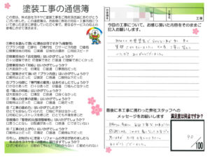 奈良県葛城市I様邸 外壁塗装・屋根塗装・防水工事 奈良県葛城市I様邸 外壁塗装・屋根塗装・防水工事