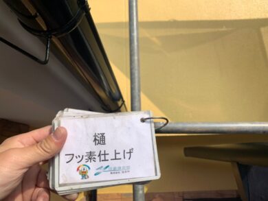 奈良生駒郡斑鳩町M様邸　外壁塗装・屋根塗装・防水工事 樋フッ素仕上げ