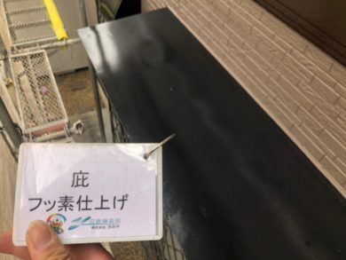 奈良県北葛城郡上牧町H様邸　外壁塗装・屋根塗装・防水工事　 庇フッ素仕上げ