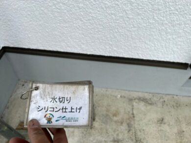奈良県御所市T様邸　外壁塗装・屋根塗装工事　 水切りシリコン仕上げ