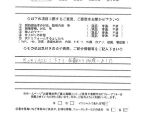 奈良県北葛城郡河合町Y様邸 外壁塗装・その他の工事 奈良県北葛城郡河合町Y様邸 外壁塗装・その他の工事