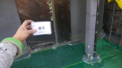 奈良県香芝市M様邸　外壁塗装工事 養生