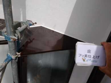 奈良県香芝市N様邸　外壁塗装・防水工事 庇フッ素仕上げ