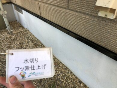 奈良北葛城郡広陵町I様　外壁塗装・屋根塗装・防水工事 水切りフッ素仕上げ