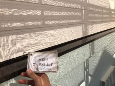 大阪南河内郡太子町S様　外壁塗装・屋根塗装・防水工事 水切りフッ素仕上げ