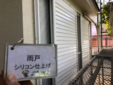 奈良御所市H様邸　外壁塗装　屋根塗装 雨戸シリコン仕上げ