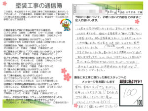 奈良県葛城市K様邸　外壁塗装・屋根塗装工事