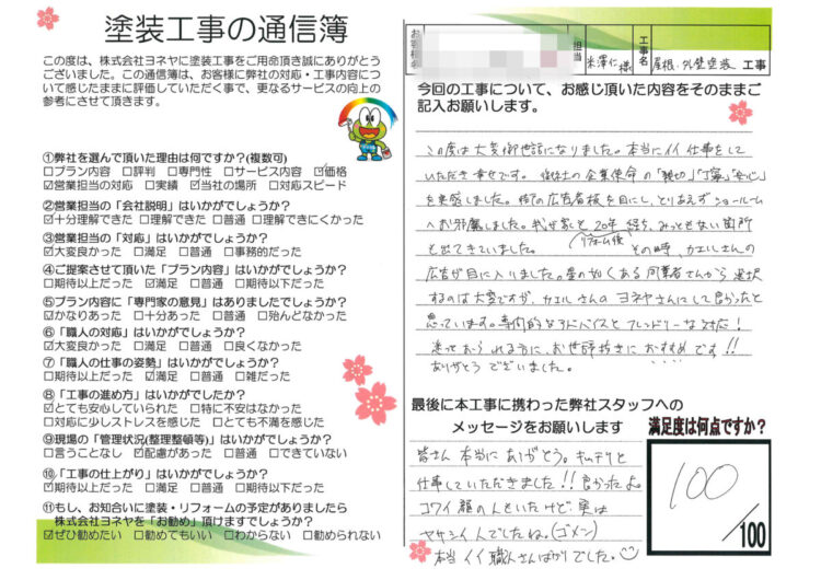 奈良県葛城市K様邸　外壁塗装・屋根塗装工事 施工後の写真
