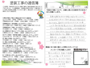 奈良県北葛城郡王寺町M様邸 外壁塗装工事 奈良県北葛城郡王寺町M様邸 外壁塗装工事