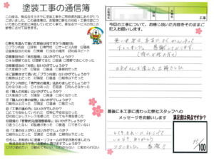 奈良県北葛城郡王寺町K様邸 外壁塗装工事 奈良県北葛城郡王寺町K様邸 外壁塗装工事