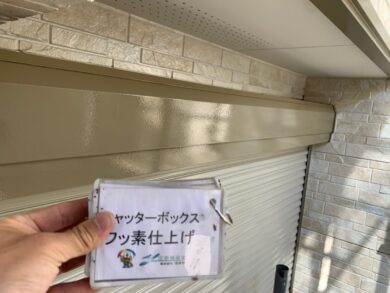 奈良香芝市H様邸　外壁塗装・屋根塗装・防水工事 シャッターボックスフッ素仕上げ