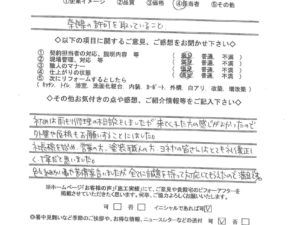 奈良県大和高田市O様邸 外壁塗装・屋根塗装・防水工事 奈良県大和高田市O様邸 外壁塗装・屋根塗装・防水工事