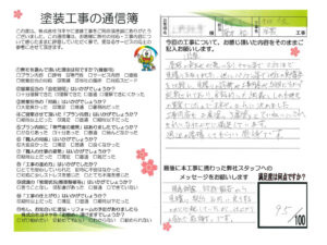 奈良県香芝市U様邸 外壁塗装・屋根塗装工事 奈良県香芝市U様邸 外壁塗装・屋根塗装工事