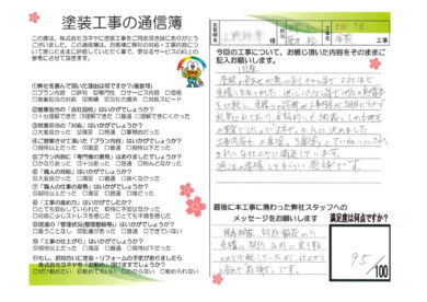 奈良の外壁塗装・屋根塗装は実績No.1安心のヨネヤのプレミアムルーフシリコン