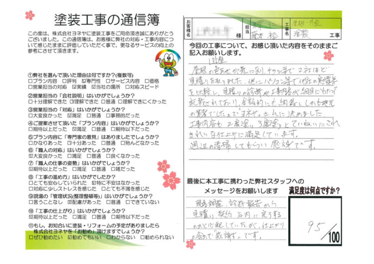 奈良香芝市U様邸　外壁塗装・屋根塗装工事 施工後の写真